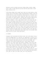 2025년 2학기 심리학에게묻다 중간과제] 심리학에게 묻다 강의 및 교재 5장 절대 닮고 싶지 않은 나의 부모에 대한 이해의 내용을 바탕으로 하여, 가족과 나의 문제에 적용할 수 있는 개념에 대해 생각해보고 다음과 같이 작성하시오.-4