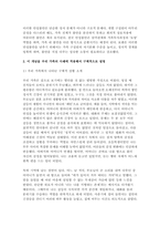 2025년 2학기 심리학에게묻다 중간과제] 심리학에게 묻다 강의 및 교재 5장 절대 닮고 싶지 않은 나의 부모에 대한 이해의 내용을 바탕으로 하여, 가족과 나의 문제에 적용할 수 있는 개념에 대해 생각해보고 다음과 같이 작성하시오.-5