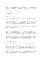 2025년 2학기 심리학에게묻다 중간과제] 심리학에게 묻다 강의 및 교재 5장 절대 닮고 싶지 않은 나의 부모에 대한 이해의 내용을 바탕으로 하여, 가족과 나의 문제에 적용할 수 있는 개념에 대해 생각해보고 다음과 같이 작성하시오.-6