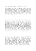 2025년 2학기 심리학에게묻다 중간과제] 심리학에게 묻다 강의 및 교재 5장 절대 닮고 싶지 않은 나의 부모에 대한 이해의 내용을 바탕으로 하여, 가족과 나의 문제에 적용할 수 있는 개념에 대해 생각해보고 다음과 같이 작성하시오.-7