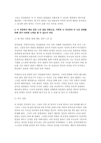 2025년 2학기 심리학에게묻다 중간과제] 심리학에게 묻다 강의 및 교재 5장 절대 닮고 싶지 않은 나의 부모에 대한 이해의 내용을 바탕으로 하여, 가족과 나의 문제에 적용할 수 있는 개념에 대해 생각해보고 다음과 같이 작성하시오.-8