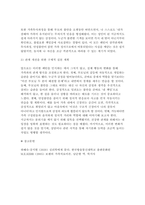 2025년 2학기 심리학에게묻다 중간과제] 심리학에게 묻다 강의 및 교재 5장 절대 닮고 싶지 않은 나의 부모에 대한 이해의 내용을 바탕으로 하여, 가족과 나의 문제에 적용할 수 있는 개념에 대해 생각해보고 다음과 같이 작성하시오.-9