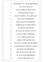 한국남동발전 면접기출(최신)+꿀팁[최종합격!] +1000대기업 1차 직무면접 + 2차 임원면접 최종합격자 답안-7