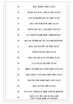 한국남동발전 면접기출(최신)+꿀팁[최종합격!] +1000대기업 1차 직무면접 + 2차 임원면접 최종합격자 답안-8