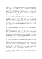 동아대학교병원 간호사 면접 기출 88문항 - 동아대학교병원 간호사 최근 3년간 2회 이상 기출 면접 문항88개 정리 -10