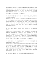 동아대학교병원 간호사 면접 기출 88문항 - 동아대학교병원 간호사 최근 3년간 2회 이상 기출 면접 문항88개 정리 -11