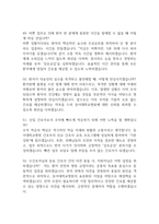 동아대학교병원 간호사 면접 기출 88문항 - 동아대학교병원 간호사 최근 3년간 2회 이상 기출 면접 문항88개 정리 -14