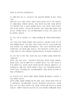 동아대학교병원 간호사 면접 기출 88문항 - 동아대학교병원 간호사 최근 3년간 2회 이상 기출 면접 문항88개 정리 -17