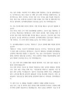동아대학교병원 간호사 면접 기출 88문항 - 동아대학교병원 간호사 최근 3년간 2회 이상 기출 면접 문항88개 정리 -19