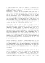 가정폭력 대상자별 유형에 대해 제시하고 노인폭력 근절을 위한 방안을 학습자님의 주관적인 입장에서 기술하세요-3