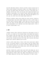 가정폭력 대상자별 유형에 대해 제시하고 노인폭력 근절을 위한 방안을 학습자님의 주관적인 입장에서 기술하세요-4