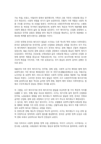 개별 국가의 복지 유형 및 변화의 관점에서 한국과 서구의 복지국가 발달과정을 비교 분석하여 논리적으로 기술하시오-3