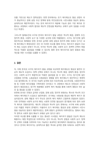개별 국가의 복지 유형 및 변화의 관점에서 한국과 서구의 복지국가 발달과정을 비교 분석하여 논리적으로 기술하시오-4