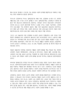 교정복지와 우리나라의 교정복지역사에 대하여 설명하시오-3