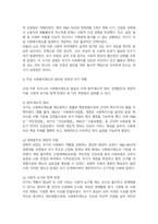 근대 이후 우리나라 사회복지제도의 발달을 이끈 가장 중심적인 요인에 대해 논하세요-3