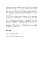 근대 이후 우리나라 사회복지제도의 발달을 이끈 가장 중심적인 요인에 대해 논하세요-5