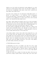 사회복지실천 현장에서 가장 적합한 모델이라고 생각되는 실천 모델 두가지를 비교해보고 해당 모델의 유용성과 한계점에 대해 논하시오-3