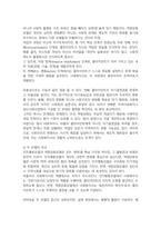 사회복지실천 현장에서 가장 적합한 모델이라고 생각되는 실천 모델 두가지를 비교해보고 해당 모델의 유용성과 한계점에 대해 논하시오-4