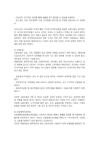 우리나라 사회보험의 종류와 개념 적용대상과 급여내용에 대해 분석하고 개선점을 제시하세요-4
