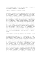 2025년 2학기 철학의이해] 1. 교재와 강의 2장을 공부하고 교재 52페이지의 2번문제 (인간은 이성적인 존재인가, 욕망하는 존재인가?) 2. 교재와 강의 4장을 공부하고 교재 92페이지의 2번문제 (에로스로서의 사랑-결핍과 충족)-3