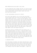 2025년 2학기 철학의이해] 1. 교재와 강의 2장을 공부하고 교재 52페이지의 2번문제 (인간은 이성적인 존재인가, 욕망하는 존재인가?) 2. 교재와 강의 4장을 공부하고 교재 92페이지의 2번문제 (에로스로서의 사랑-결핍과 충족)-4