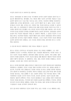 2025년 2학기 철학의이해] 1. 교재와 강의 2장을 공부하고 교재 52페이지의 2번문제 (인간은 이성적인 존재인가, 욕망하는 존재인가?) 2. 교재와 강의 4장을 공부하고 교재 92페이지의 2번문제 (에로스로서의 사랑-결핍과 충족)-5
