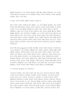 2025년 2학기 철학의이해] 1. 교재와 강의 2장을 공부하고 교재 52페이지의 2번문제 (인간은 이성적인 존재인가, 욕망하는 존재인가?) 2. 교재와 강의 4장을 공부하고 교재 92페이지의 2번문제 (에로스로서의 사랑-결핍과 충족)-6