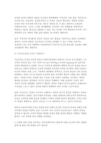2025년 2학기 철학의이해] 1. 교재와 강의 2장을 공부하고 교재 52페이지의 2번문제 (인간은 이성적인 존재인가, 욕망하는 존재인가?) 2. 교재와 강의 4장을 공부하고 교재 92페이지의 2번문제 (에로스로서의 사랑-결핍과 충족)-7