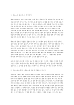 2025년 2학기 철학의이해] 1. 교재와 강의 2장을 공부하고 교재 52페이지의 2번문제 (인간은 이성적인 존재인가, 욕망하는 존재인가?) 2. 교재와 강의 4장을 공부하고 교재 92페이지의 2번문제 (에로스로서의 사랑-결핍과 충족)-8