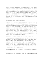 2025년 2학기 철학의이해] 1. 교재와 강의 2장을 공부하고 교재 52페이지의 2번문제 (인간은 이성적인 존재인가, 욕망하는 존재인가?) 2. 교재와 강의 4장을 공부하고 교재 92페이지의 2번문제 (에로스로서의 사랑-결핍과 충족)-9