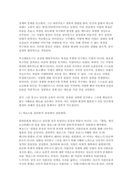 2025년 2학기 철학의이해] 1. 교재와 강의 2장을 공부하고 교재 52페이지의 2번문제 (인간은 이성적인 존재인가, 욕망하는 존재인가?) 2. 교재와 강의 4장을 공부하고 교재 92페이지의 2번문제 (에로스로서의 사랑-결핍과 충족)-10