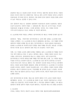 2025년 2학기 철학의이해] 1. 교재와 강의 2장을 공부하고 교재 52페이지의 2번문제 (인간은 이성적인 존재인가, 욕망하는 존재인가?) 2. 교재와 강의 4장을 공부하고 교재 92페이지의 2번문제 (에로스로서의 사랑-결핍과 충족)-11