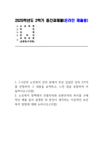 [2025년 2학기 노인복지론] 1-5강의 노인복지 강의 중 인상깊었던 강의, 노인복지 정책에서 선별주의와 보편주의의 차이를 구체적인 예를 들어 설명한 뒤 본인이 생각하는 이상적인 보인복지 방향에 대해 논하시오-1