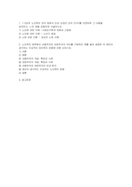 [2025년 2학기 노인복지론] 1-5강의 노인복지 강의 중 인상깊었던 강의, 노인복지 정책에서 선별주의와 보편주의의 차이를 구체적인 예를 들어 설명한 뒤 본인이 생각하는 이상적인 보인복지 방향에 대해 논하시오-2