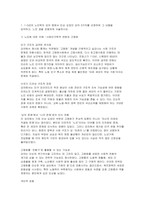 [2025년 2학기 노인복지론] 1-5강의 노인복지 강의 중 인상깊었던 강의, 노인복지 정책에서 선별주의와 보편주의의 차이를 구체적인 예를 들어 설명한 뒤 본인이 생각하는 이상적인 보인복지 방향에 대해 논하시오-3