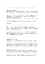 [2025년 2학기 노인복지론] 1-5강의 노인복지 강의 중 인상깊었던 강의, 노인복지 정책에서 선별주의와 보편주의의 차이를 구체적인 예를 들어 설명한 뒤 본인이 생각하는 이상적인 보인복지 방향에 대해 논하시오-5