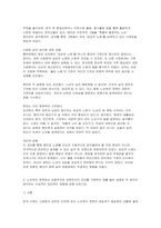 [2025년 2학기 노인복지론] 1-5강의 노인복지 강의 중 인상깊었던 강의, 노인복지 정책에서 선별주의와 보편주의의 차이를 구체적인 예를 들어 설명한 뒤 본인이 생각하는 이상적인 보인복지 방향에 대해 논하시오-6