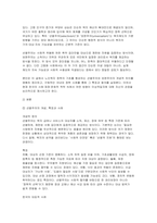 [2025년 2학기 노인복지론] 1-5강의 노인복지 강의 중 인상깊었던 강의, 노인복지 정책에서 선별주의와 보편주의의 차이를 구체적인 예를 들어 설명한 뒤 본인이 생각하는 이상적인 보인복지 방향에 대해 논하시오-7