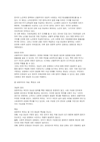 [2025년 2학기 노인복지론] 1-5강의 노인복지 강의 중 인상깊었던 강의, 노인복지 정책에서 선별주의와 보편주의의 차이를 구체적인 예를 들어 설명한 뒤 본인이 생각하는 이상적인 보인복지 방향에 대해 논하시오-8