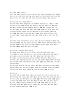 [2025년 2학기 노인복지론] 1-5강의 노인복지 강의 중 인상깊었던 강의, 노인복지 정책에서 선별주의와 보편주의의 차이를 구체적인 예를 들어 설명한 뒤 본인이 생각하는 이상적인 보인복지 방향에 대해 논하시오-9