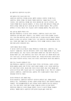 [2025년 2학기 노인복지론] 1-5강의 노인복지 강의 중 인상깊었던 강의, 노인복지 정책에서 선별주의와 보편주의의 차이를 구체적인 예를 들어 설명한 뒤 본인이 생각하는 이상적인 보인복지 방향에 대해 논하시오-10