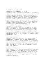 [2025년 2학기 노인복지론] 1-5강의 노인복지 강의 중 인상깊었던 강의, 노인복지 정책에서 선별주의와 보편주의의 차이를 구체적인 예를 들어 설명한 뒤 본인이 생각하는 이상적인 보인복지 방향에 대해 논하시오-11