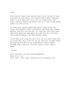 [2025년 2학기 노인복지론] 1-5강의 노인복지 강의 중 인상깊었던 강의, 노인복지 정책에서 선별주의와 보편주의의 차이를 구체적인 예를 들어 설명한 뒤 본인이 생각하는 이상적인 보인복지 방향에 대해 논하시오-12