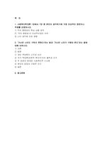 2025년 2학기 (사회복지학개론) 중간 1강에서 7강 중 본인이 생각하기에 가장 인상적인 장면이나 주제를 선정하시오 가난은 나라도 구하지 못한다라는 말과 가난은 나라가 구해야 한다라는 말에 대해 논하시오-2