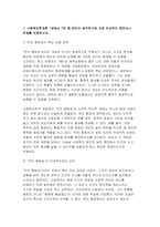 2025년 2학기 (사회복지학개론) 중간 1강에서 7강 중 본인이 생각하기에 가장 인상적인 장면이나 주제를 선정하시오 가난은 나라도 구하지 못한다라는 말과 가난은 나라가 구해야 한다라는 말에 대해 논하시오-3