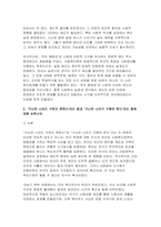 2025년 2학기 (사회복지학개론) 중간 1강에서 7강 중 본인이 생각하기에 가장 인상적인 장면이나 주제를 선정하시오 가난은 나라도 구하지 못한다라는 말과 가난은 나라가 구해야 한다라는 말에 대해 논하시오-5