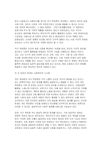 2025년 2학기 (사회복지학개론) 중간 1강에서 7강 중 본인이 생각하기에 가장 인상적인 장면이나 주제를 선정하시오 가난은 나라도 구하지 못한다라는 말과 가난은 나라가 구해야 한다라는 말에 대해 논하시오-8