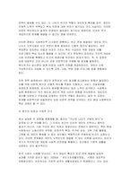 2025년 2학기 (사회복지학개론) 중간 1강에서 7강 중 본인이 생각하기에 가장 인상적인 장면이나 주제를 선정하시오 가난은 나라도 구하지 못한다라는 말과 가난은 나라가 구해야 한다라는 말에 대해 논하시오-9