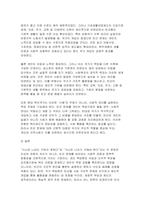 2025년 2학기 (사회복지학개론) 중간 1강에서 7강 중 본인이 생각하기에 가장 인상적인 장면이나 주제를 선정하시오 가난은 나라도 구하지 못한다라는 말과 가난은 나라가 구해야 한다라는 말에 대해 논하시오-10