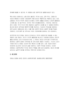 2025년 2학기 (사회복지학개론) 중간 1강에서 7강 중 본인이 생각하기에 가장 인상적인 장면이나 주제를 선정하시오 가난은 나라도 구하지 못한다라는 말과 가난은 나라가 구해야 한다라는 말에 대해 논하시오-11